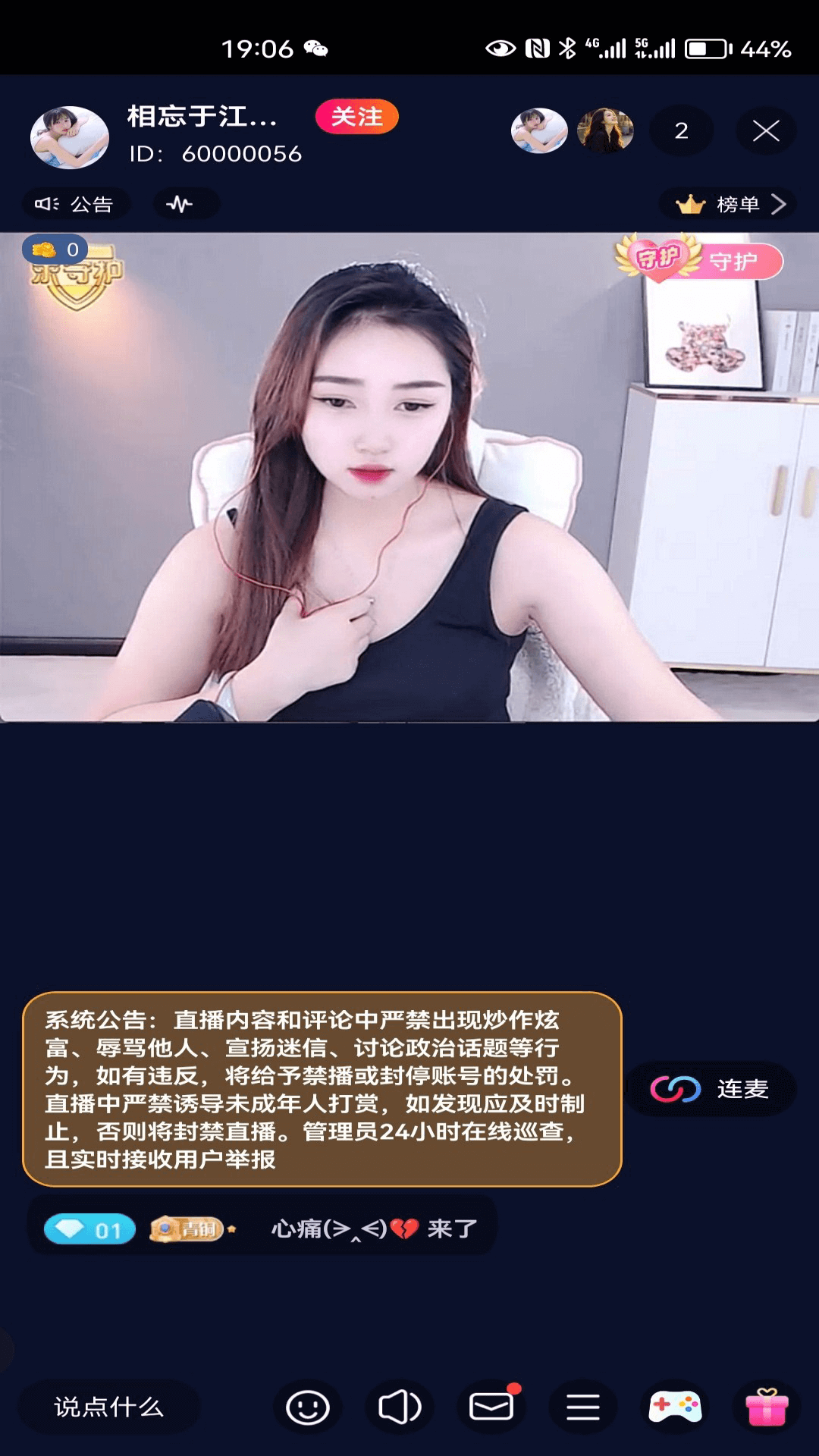 精彩截图-泰播2026官方新版