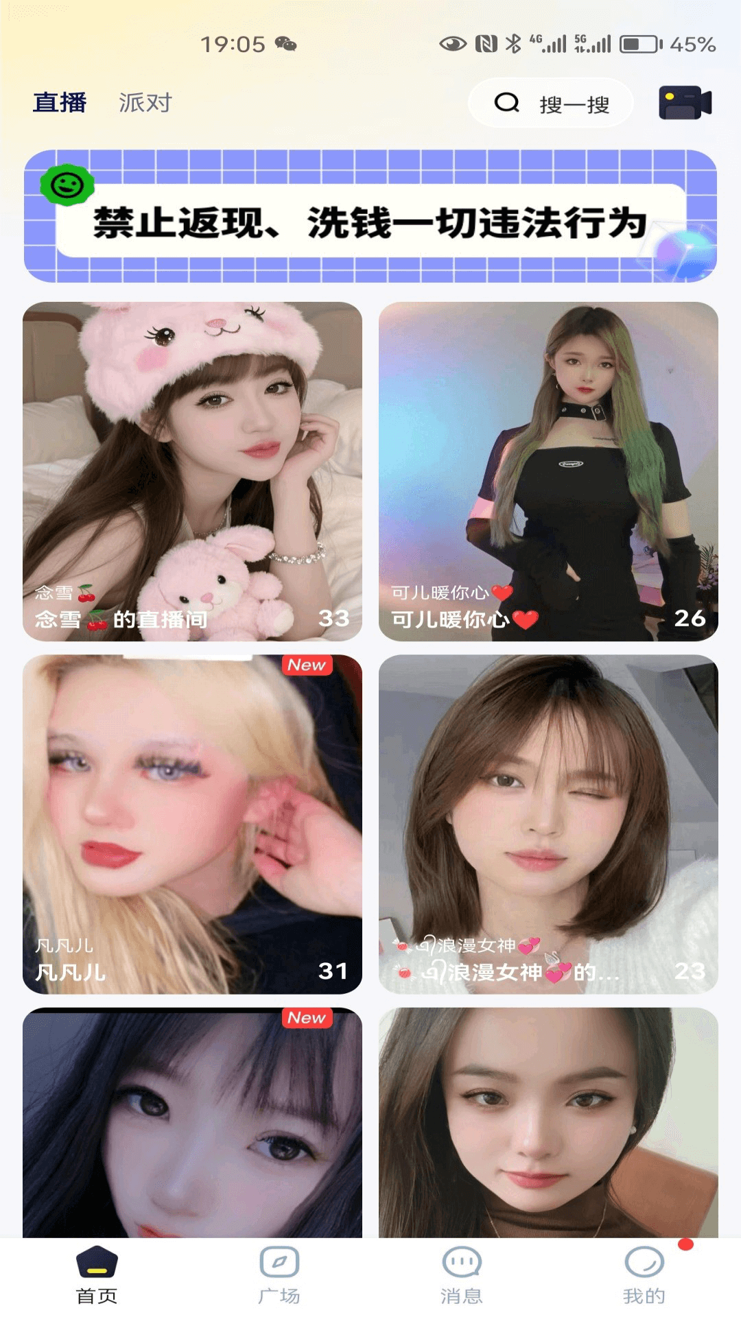 精彩截图-泰播2026官方新版