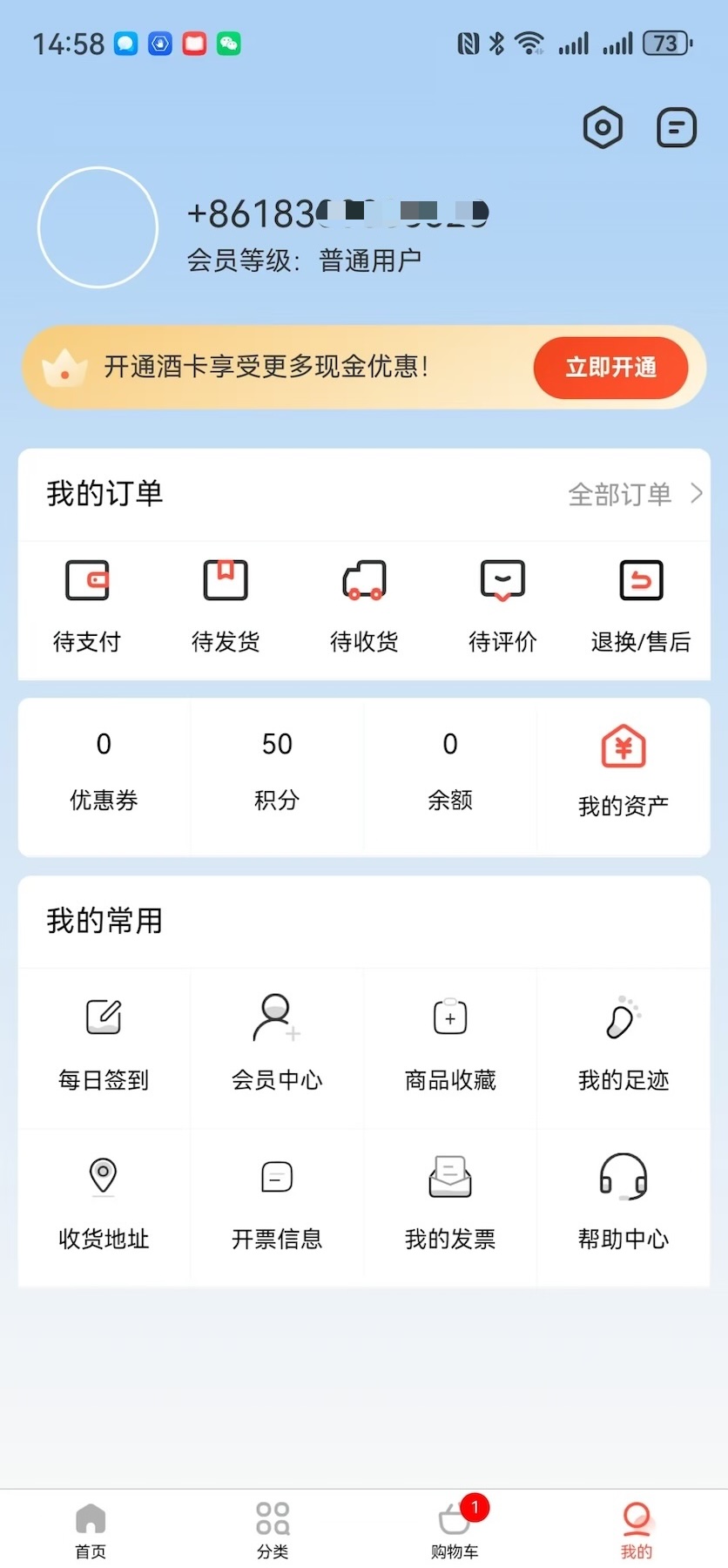 精彩截图-握达优选2026官方新版