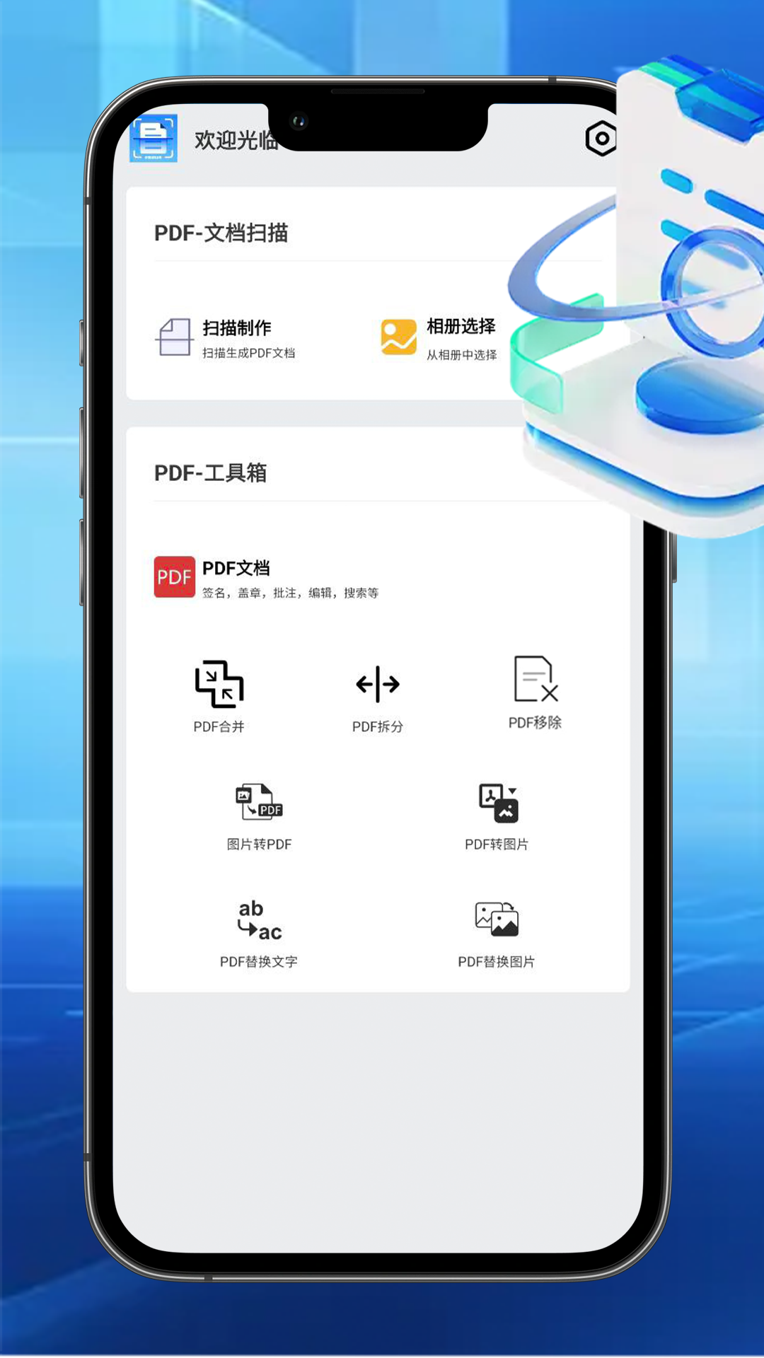 精彩截图-汐颜扫描文档2026官方新版