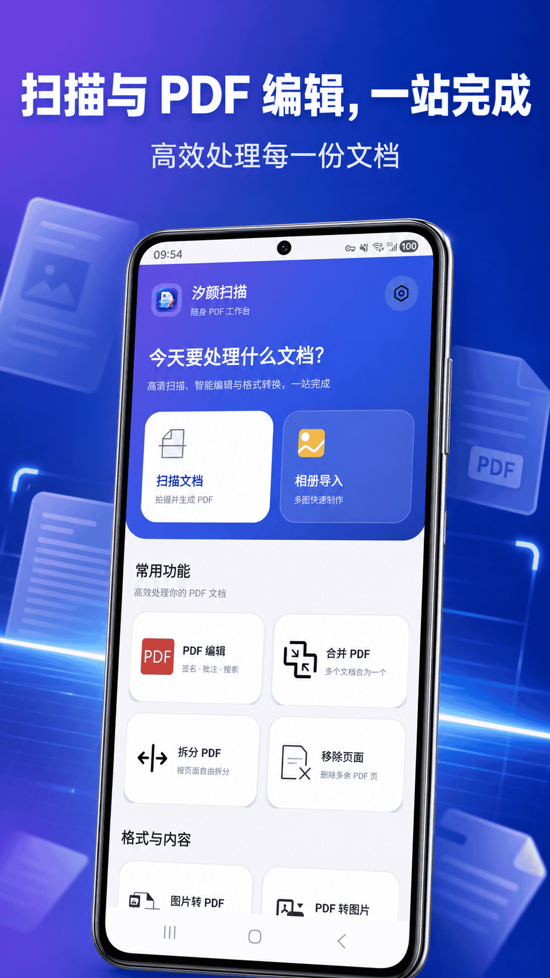 精彩截图-汐颜扫描文档2026官方新版