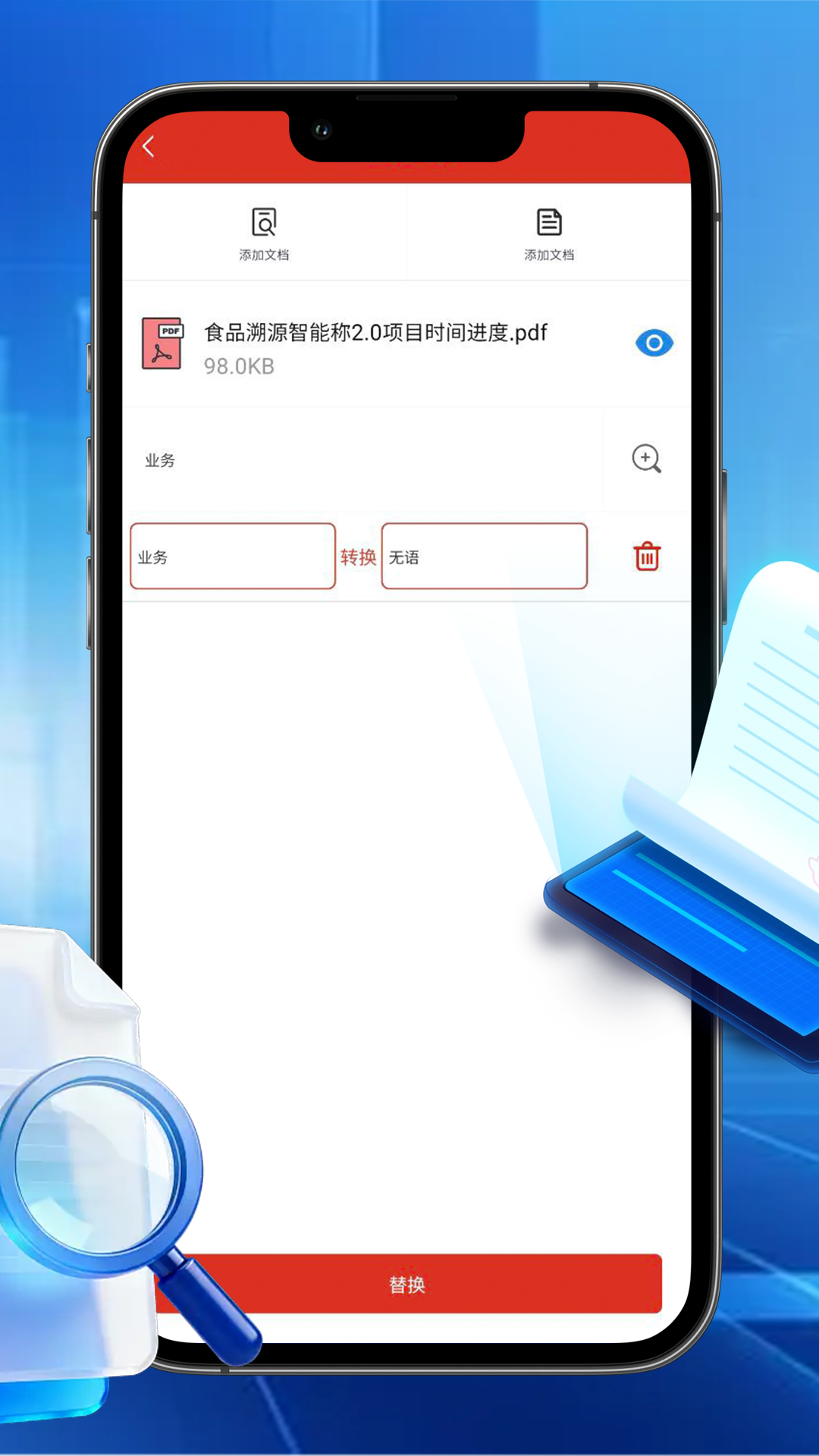 精彩截图-汐颜扫描文档2026官方新版