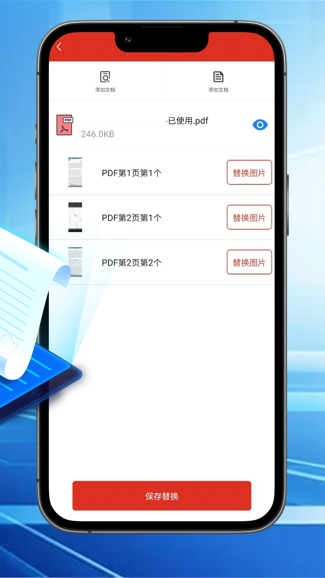 精彩截图-汐颜扫描文档2026官方新版