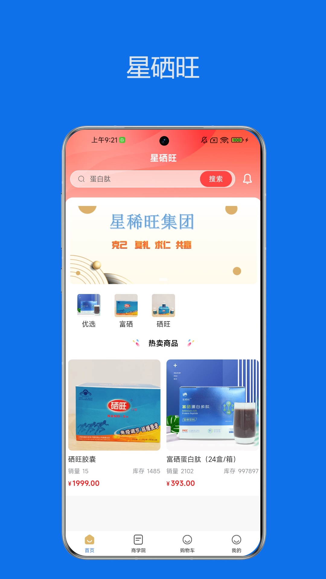 精彩截图-Se恩天下2026官方新版