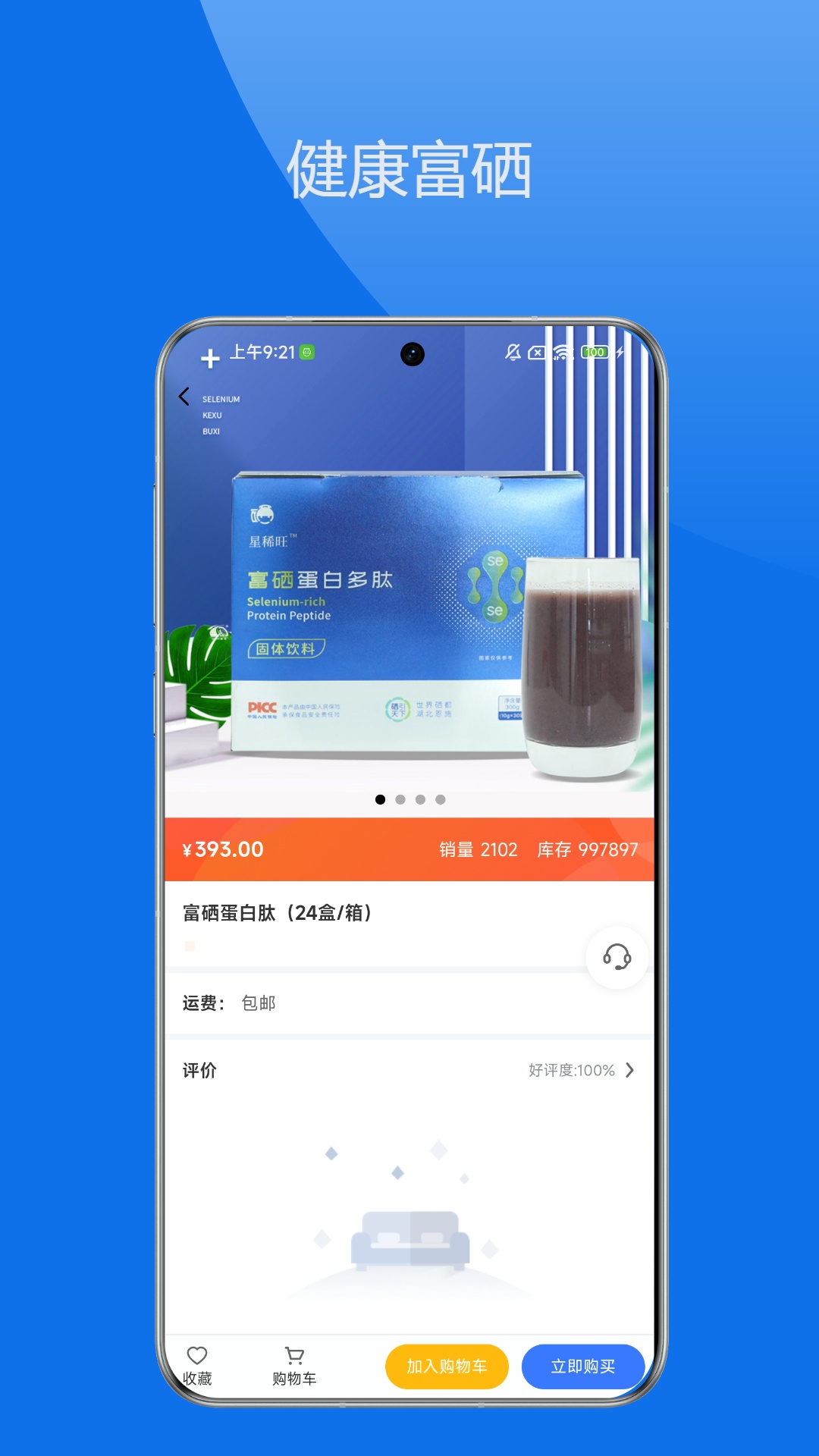 精彩截图-Se恩天下2026官方新版