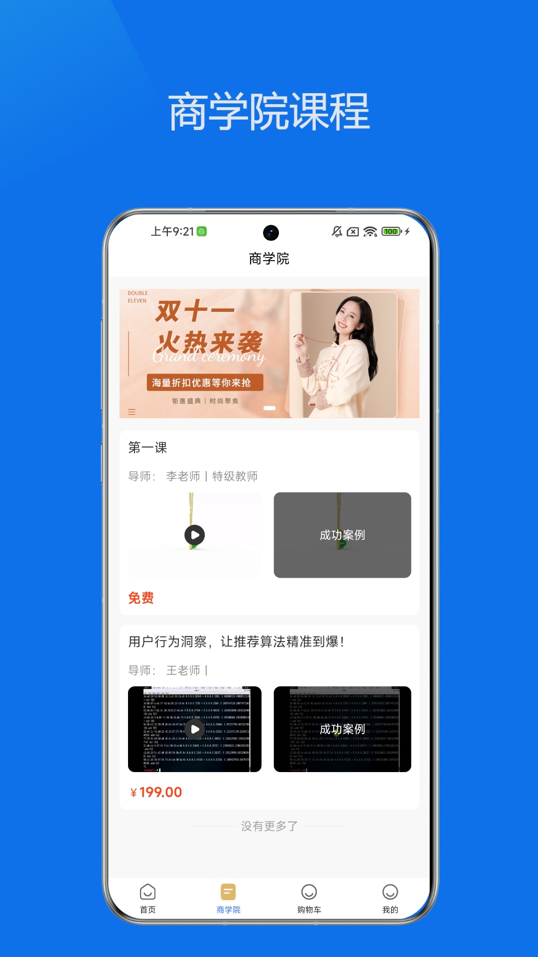 精彩截图-Se恩天下2026官方新版