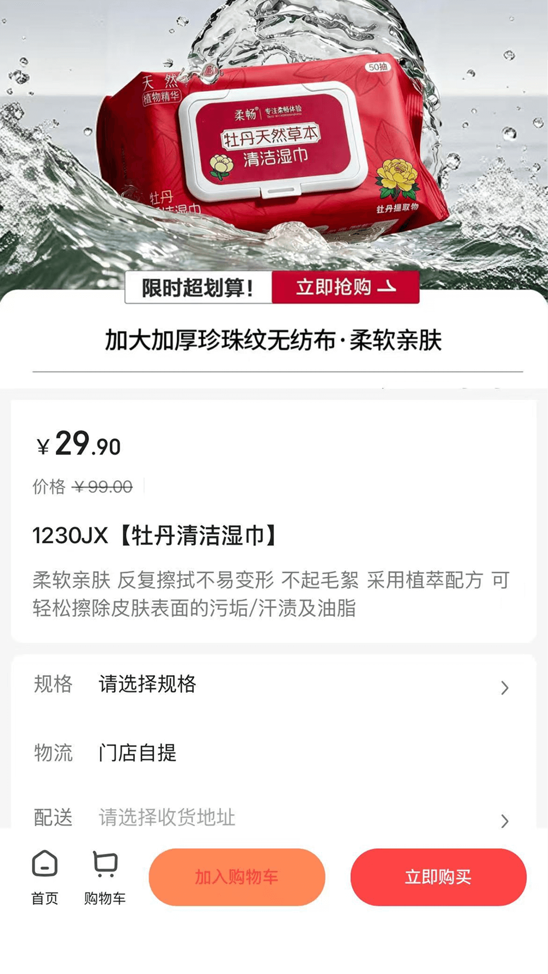 锦诺名品 截图 2
