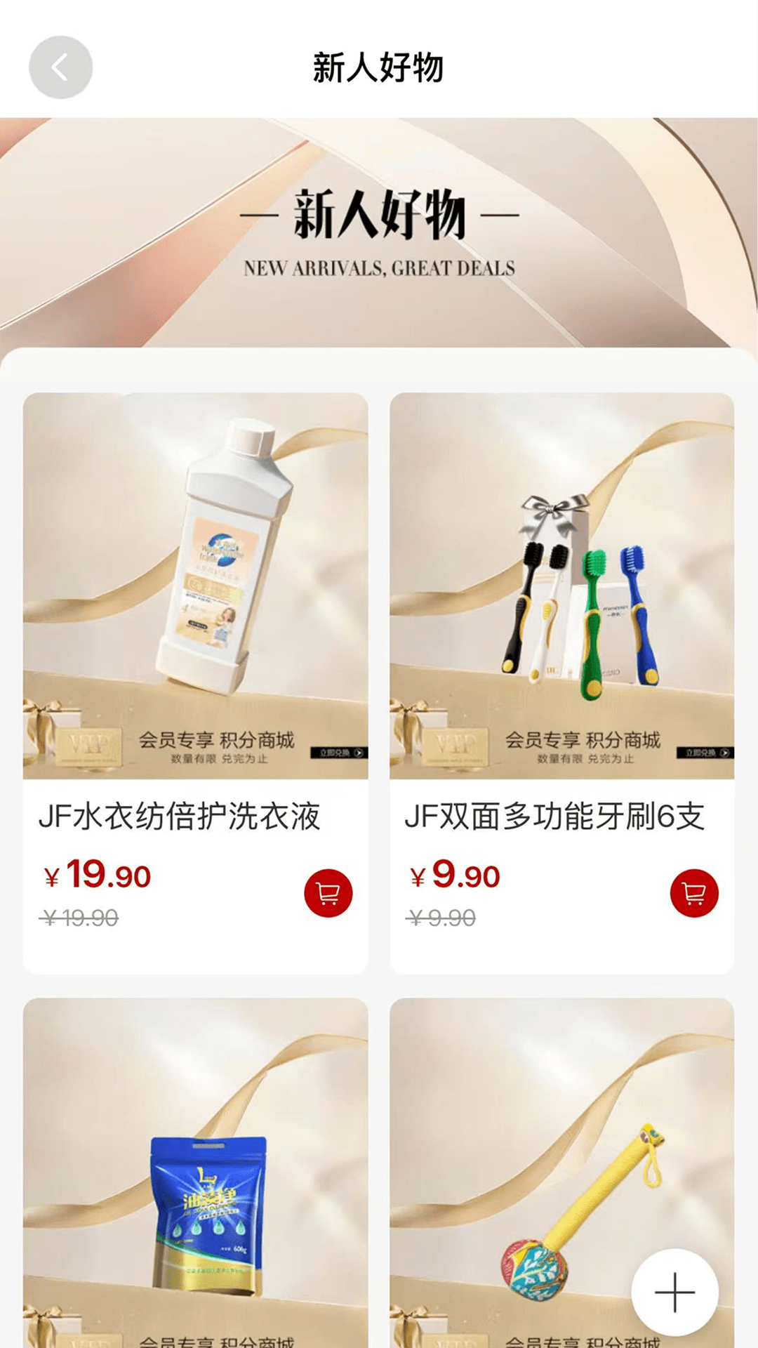 锦诺名品 截图 3