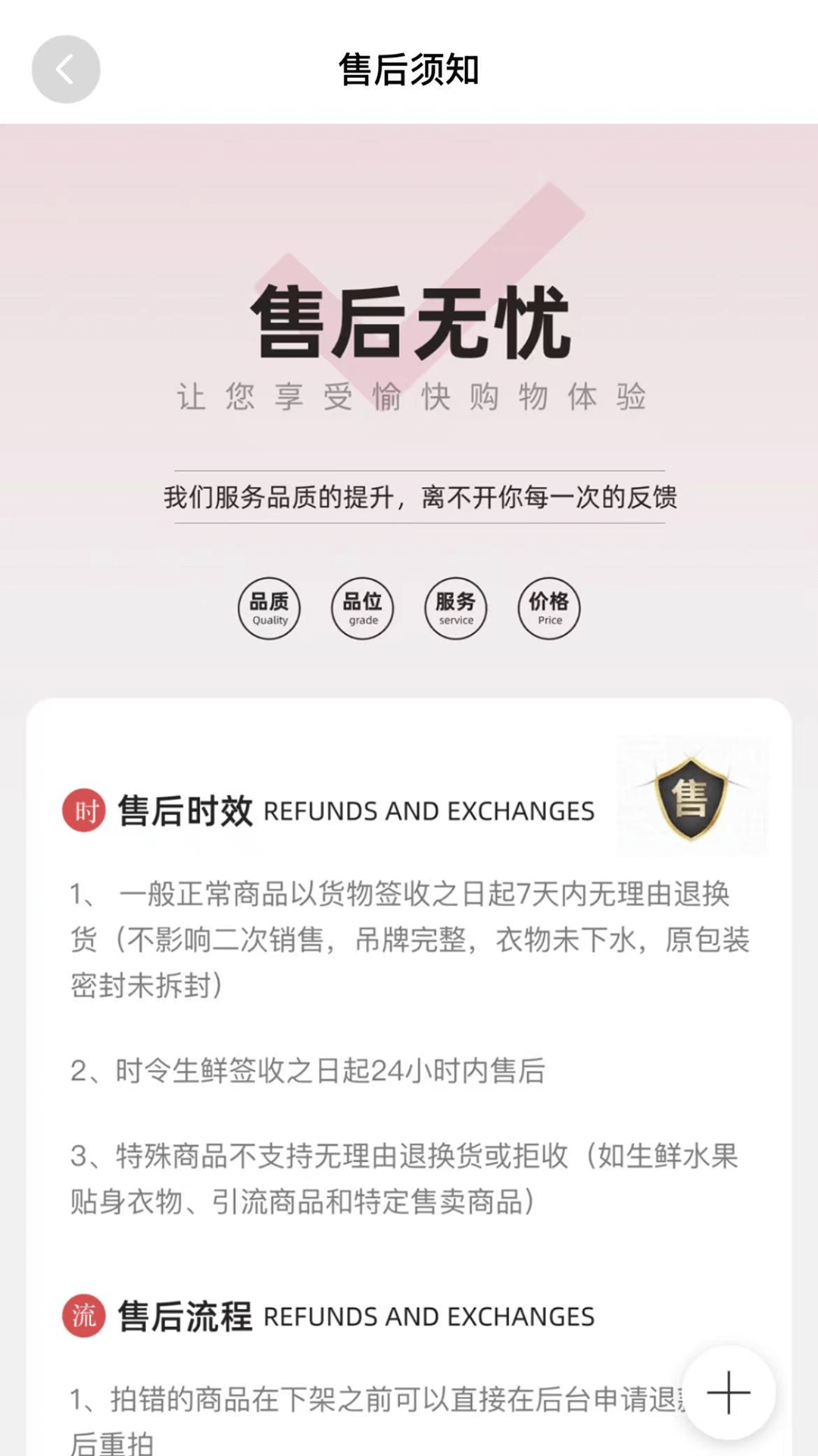 锦诺名品 截图 4