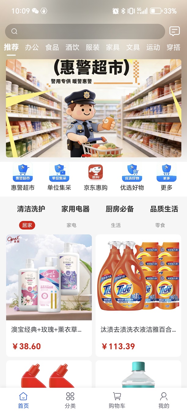 精彩截图-昌玉平康2026官方新版