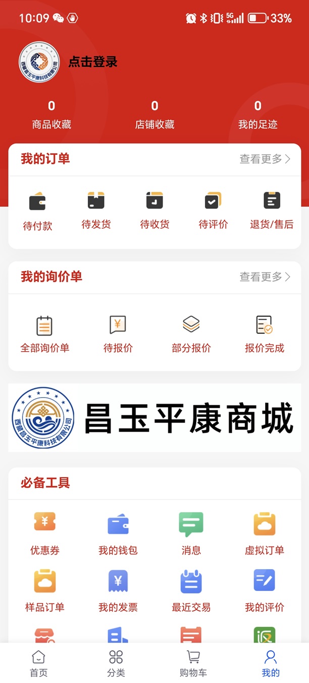 精彩截图-昌玉平康2026官方新版