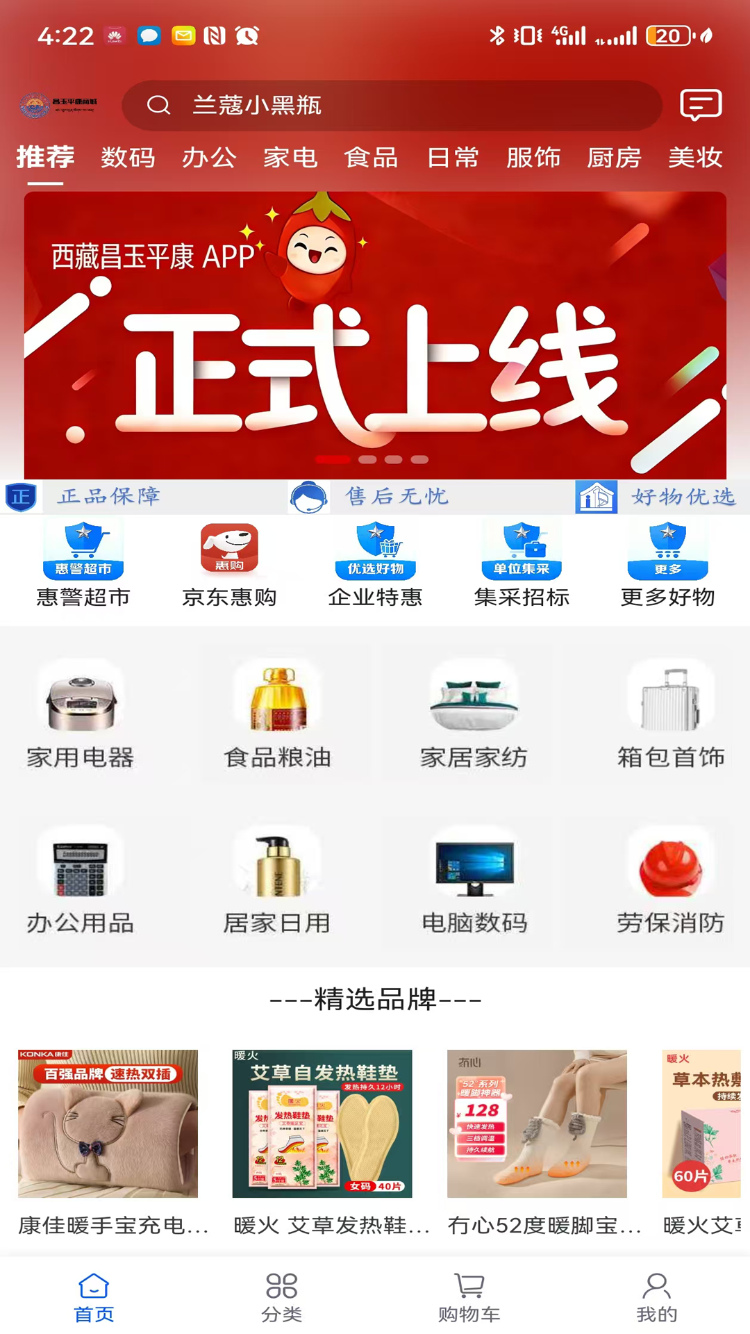 精彩截图-昌玉平康2026官方新版