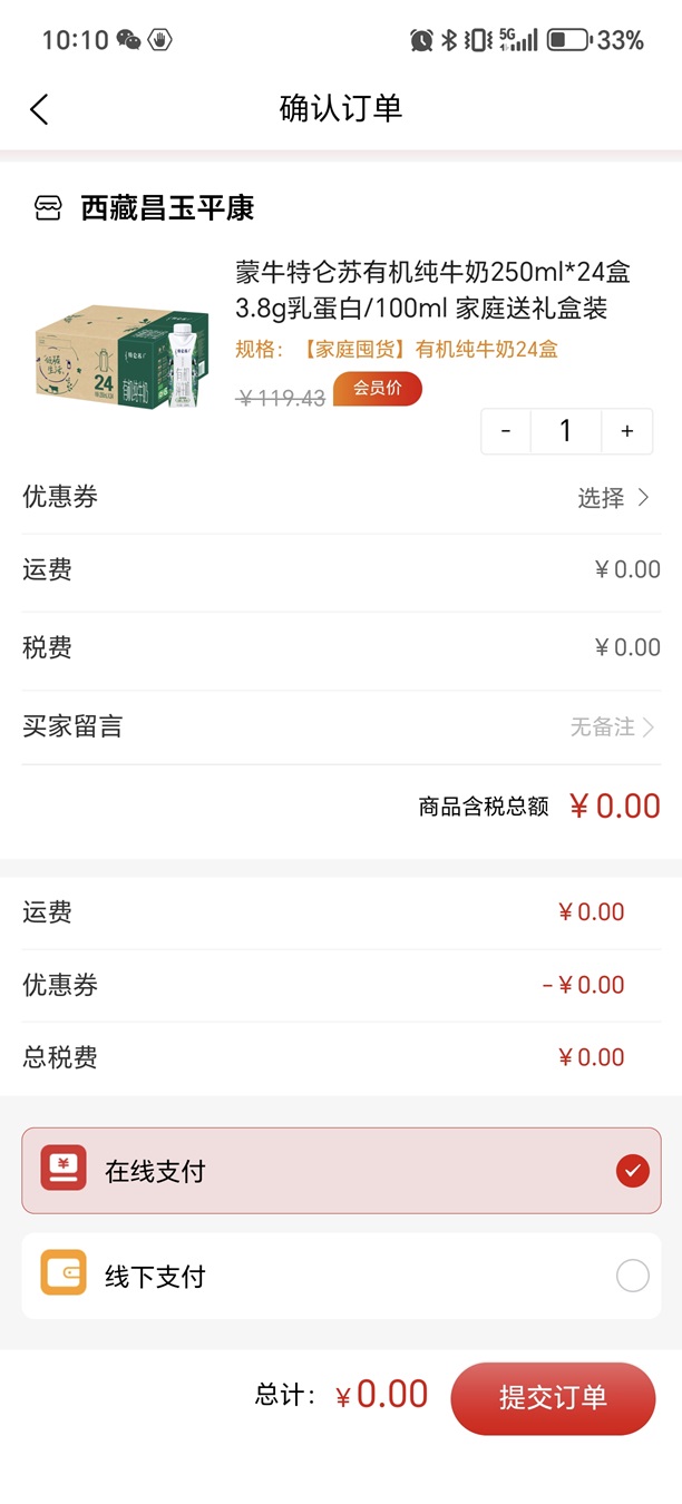 精彩截图-昌玉平康2026官方新版