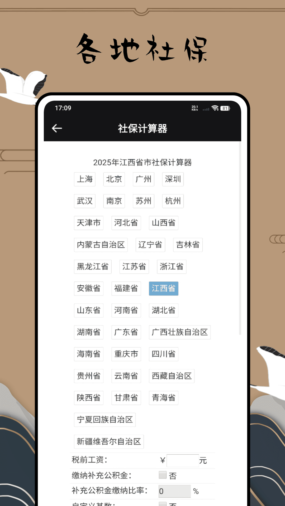 精彩截图-燃慧生活2026官方新版