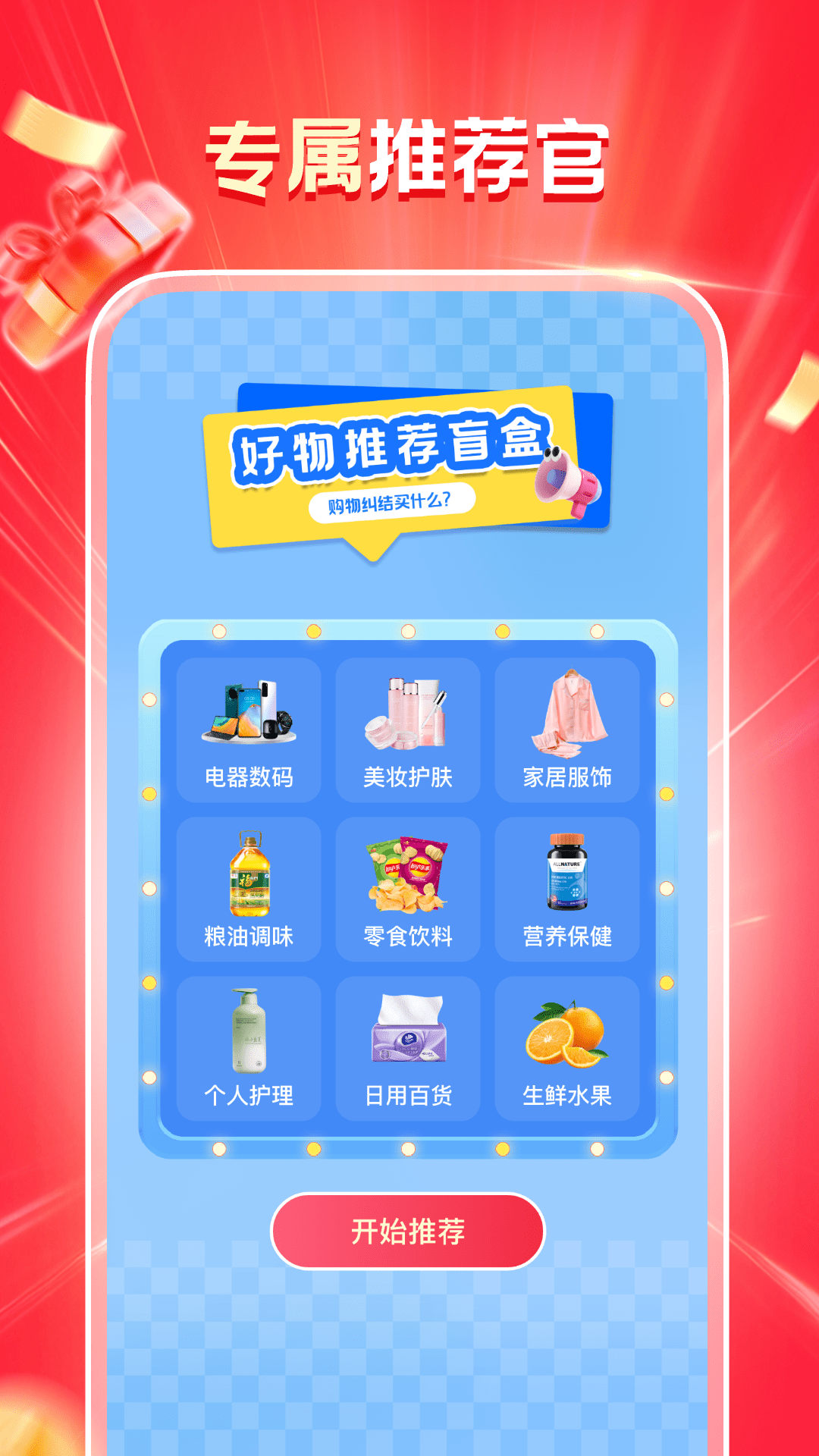 精彩截图-淘货特价版2026官方新版