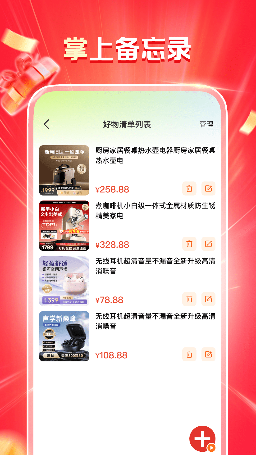 精彩截图-淘货特价版2026官方新版