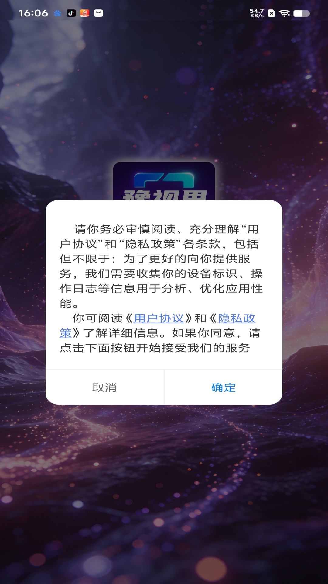精彩截图-豫视界2026官方新版