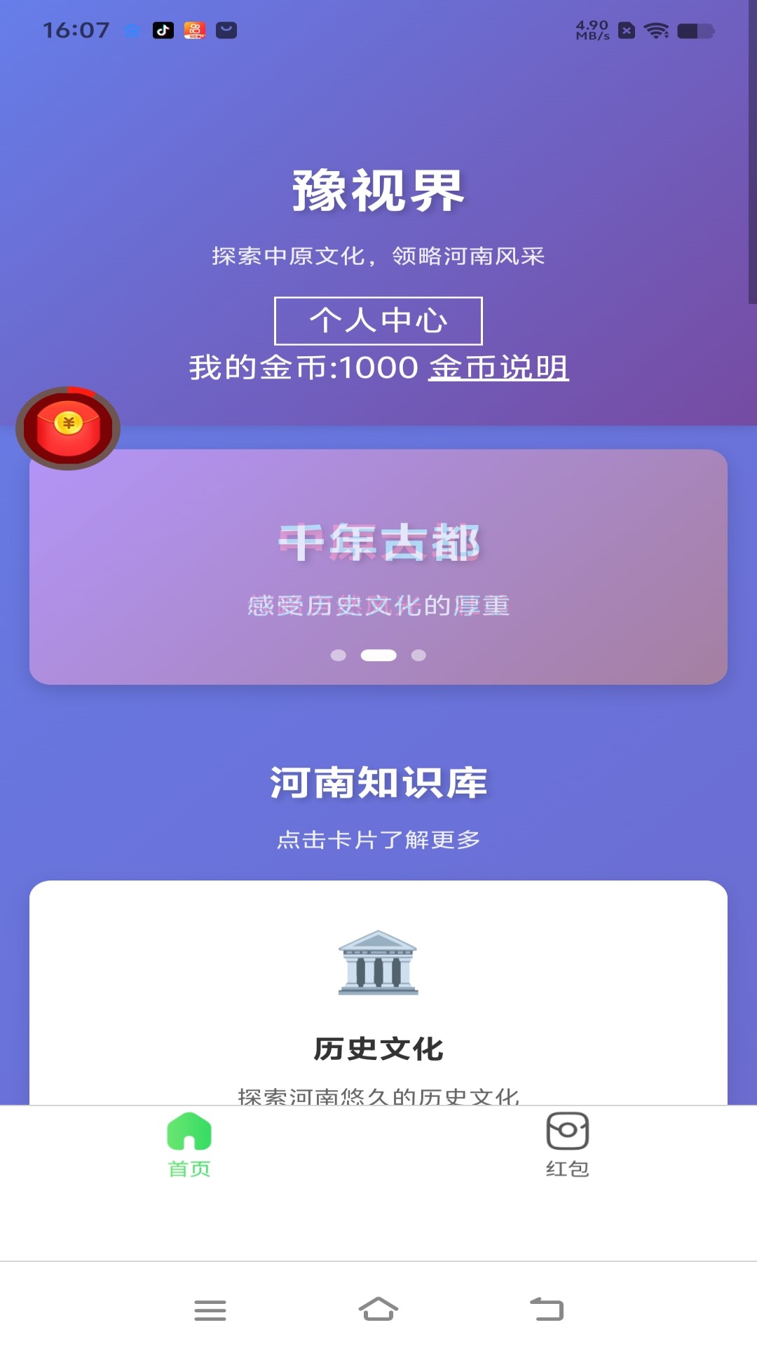 精彩截图-豫视界2026官方新版