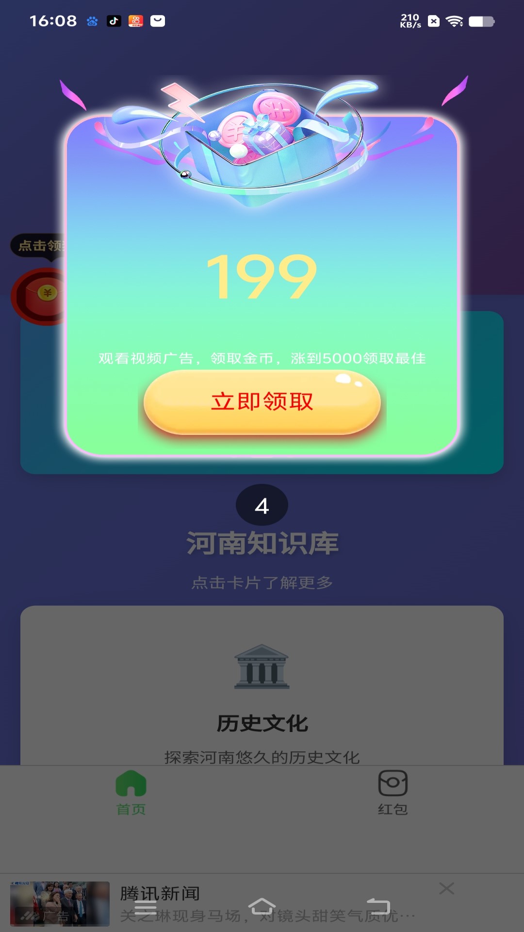 精彩截图-豫视界2026官方新版