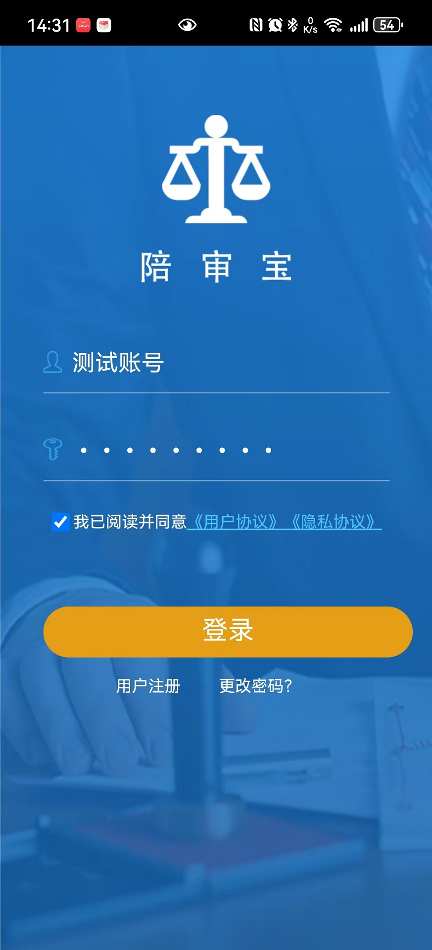 精彩截图-陪审宝云平台2026官方新版