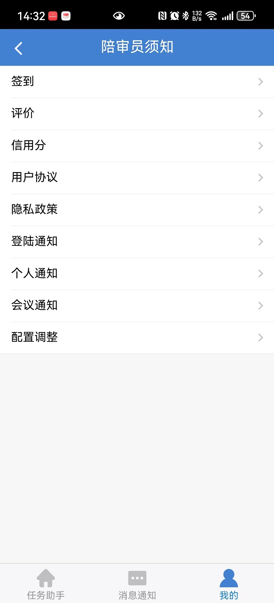 精彩截图-陪审宝云平台2026官方新版