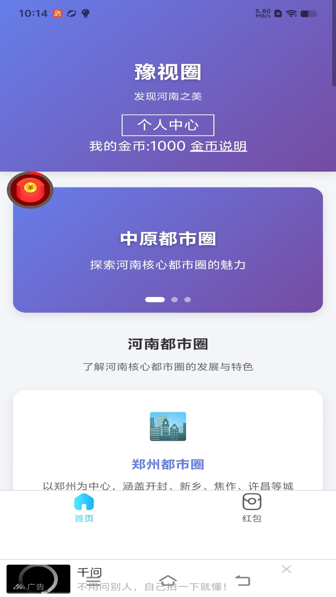 精彩截图-豫视圈2026官方新版