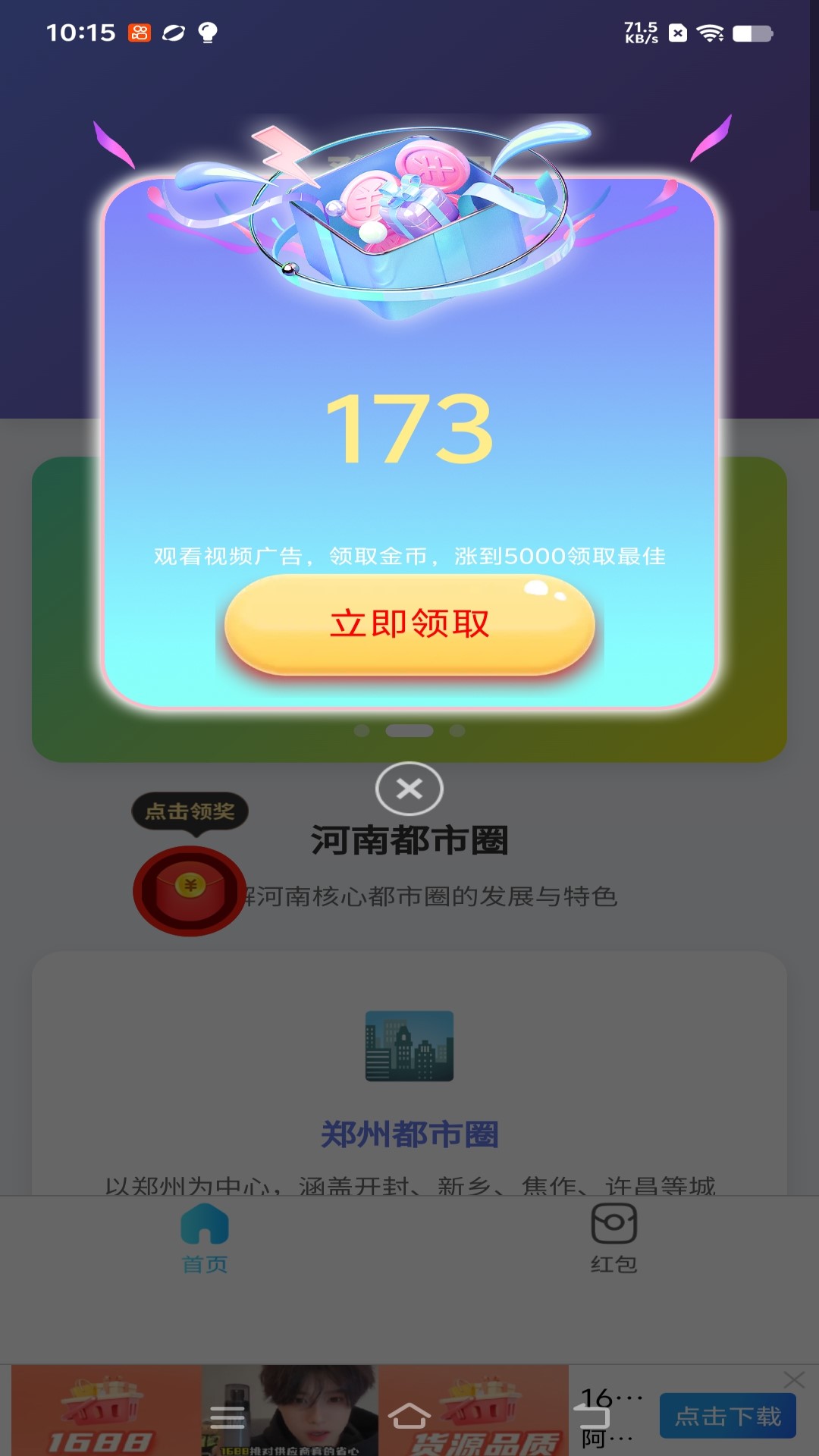 精彩截图-豫视圈2026官方新版
