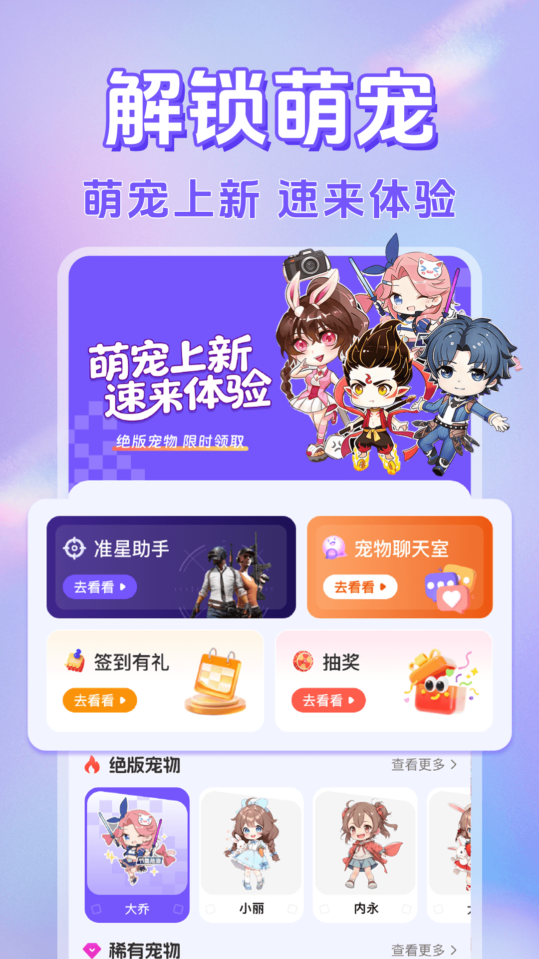 电子桌面萌宠 截图 1