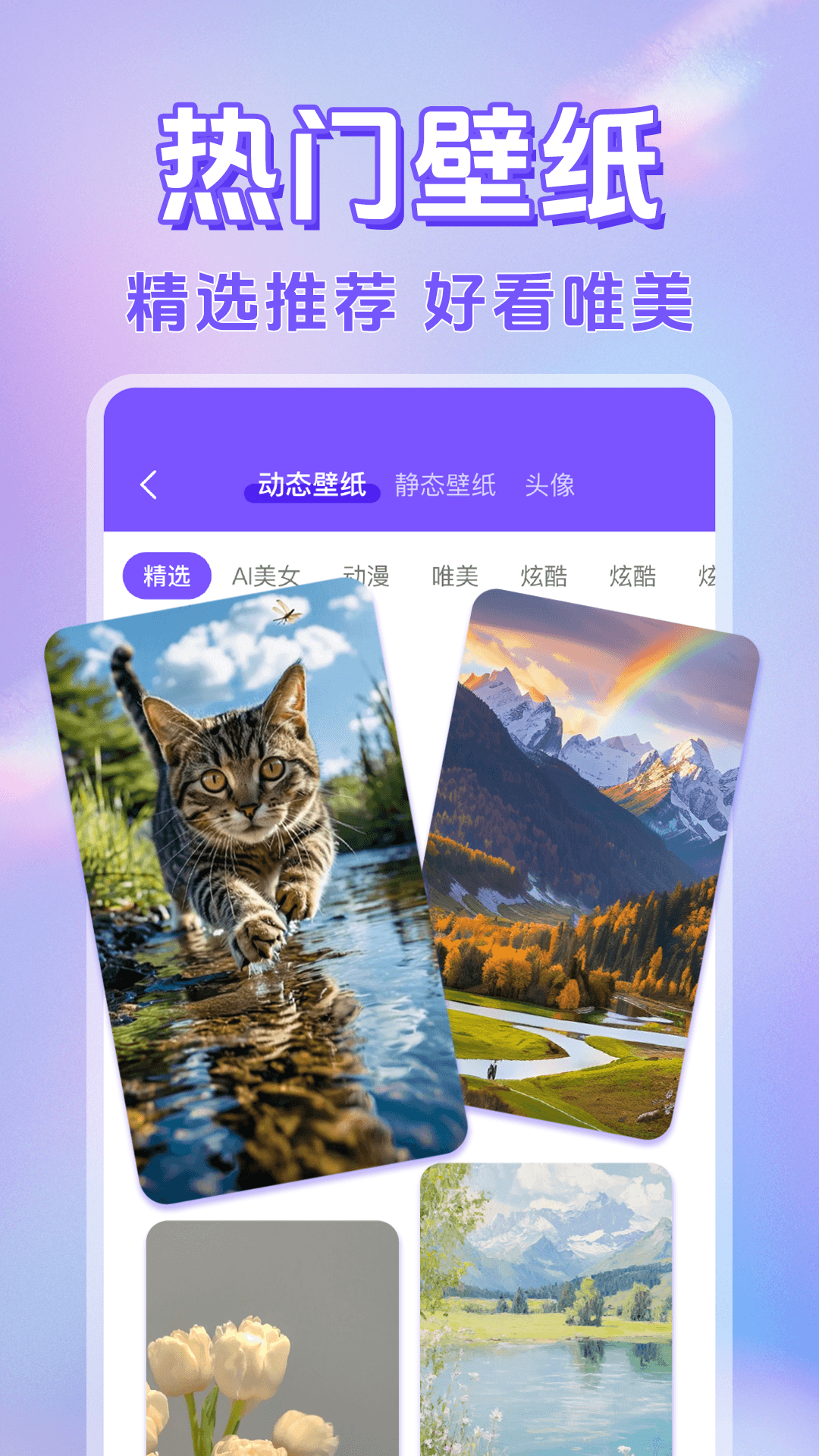 电子桌面萌宠 截图 3