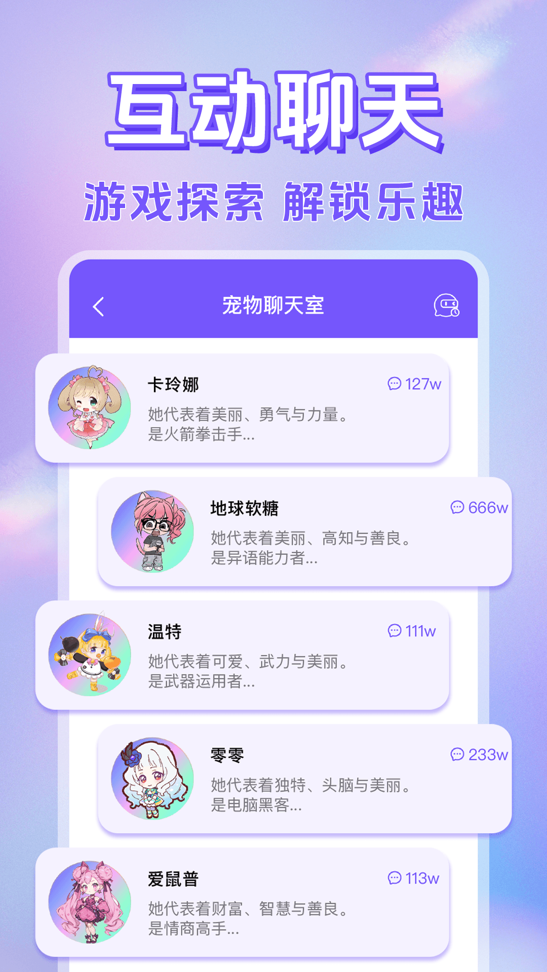 电子桌面萌宠 截图 4