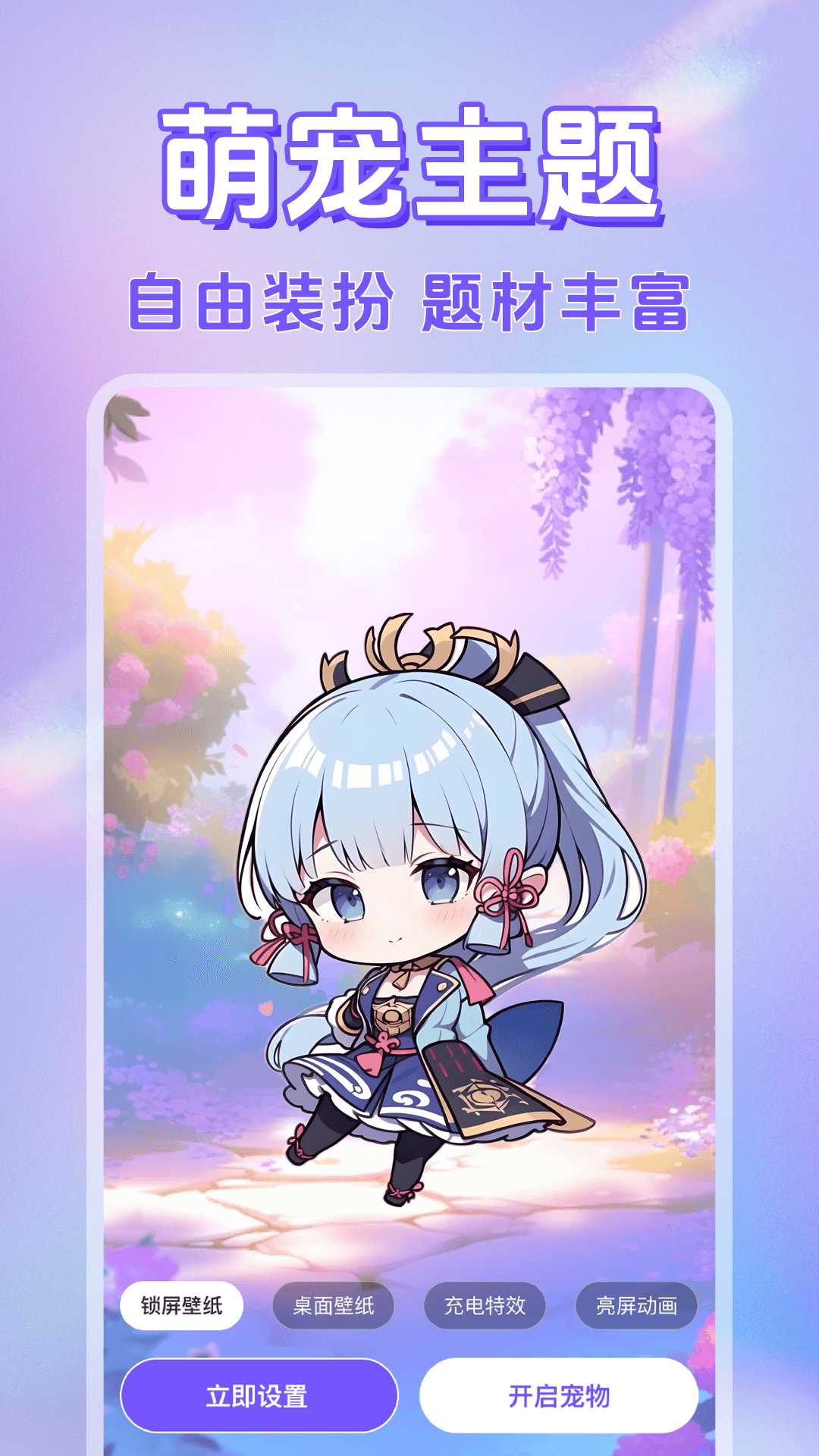 精彩截图-电子桌面萌宠2026官方新版