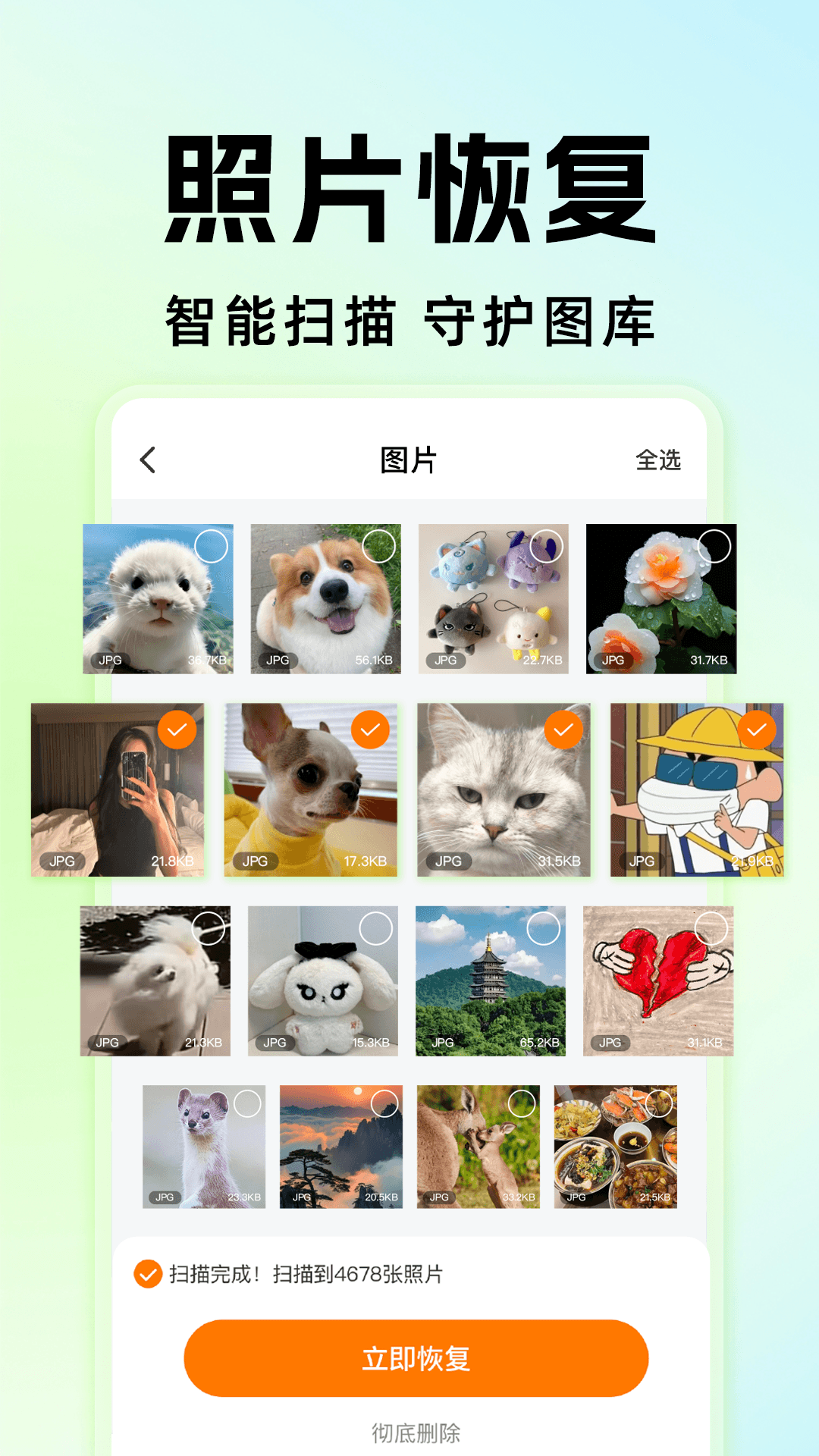 精彩截图-微备份聊天记录免费2026官方新版