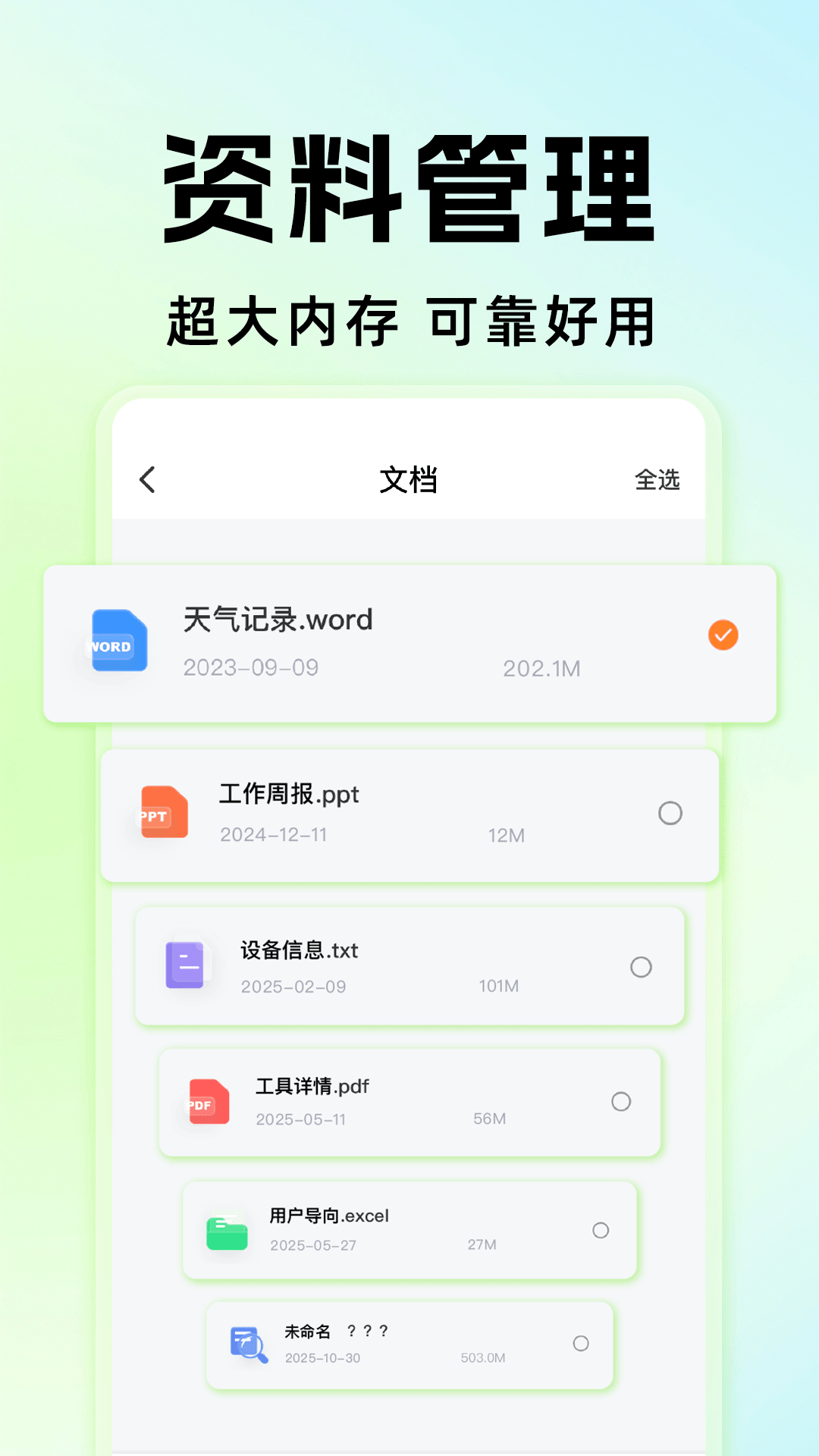 精彩截图-微备份聊天记录免费2026官方新版