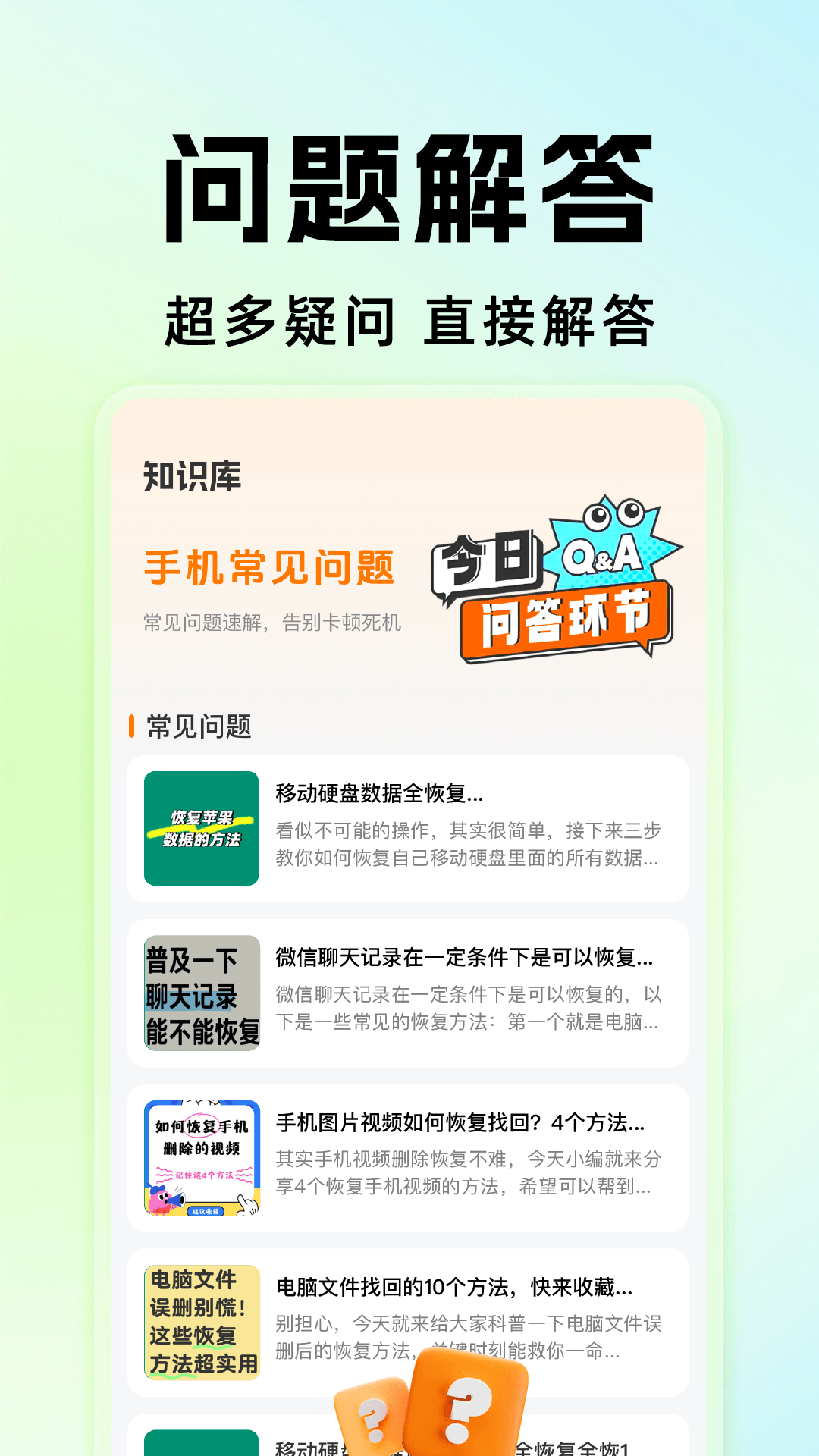 精彩截图-微备份聊天记录免费2026官方新版