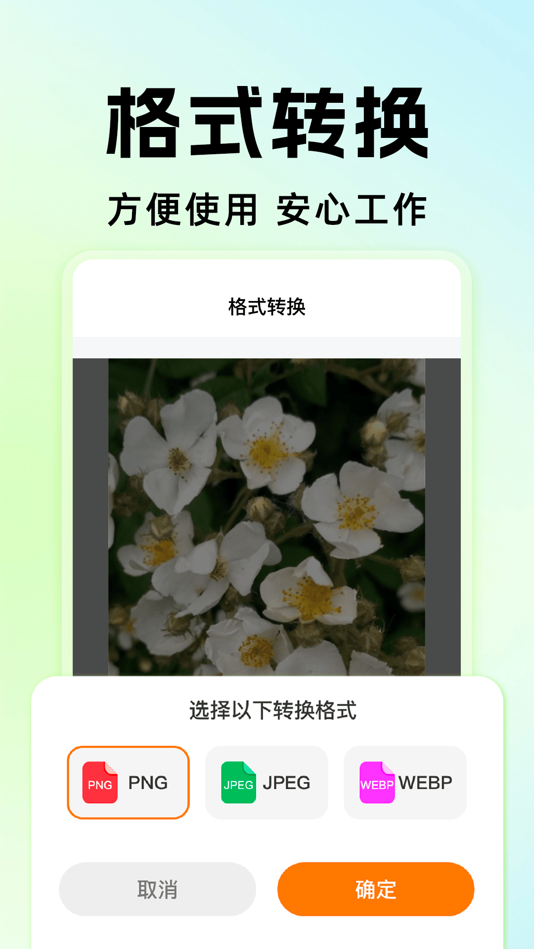 精彩截图-微备份聊天记录免费2026官方新版
