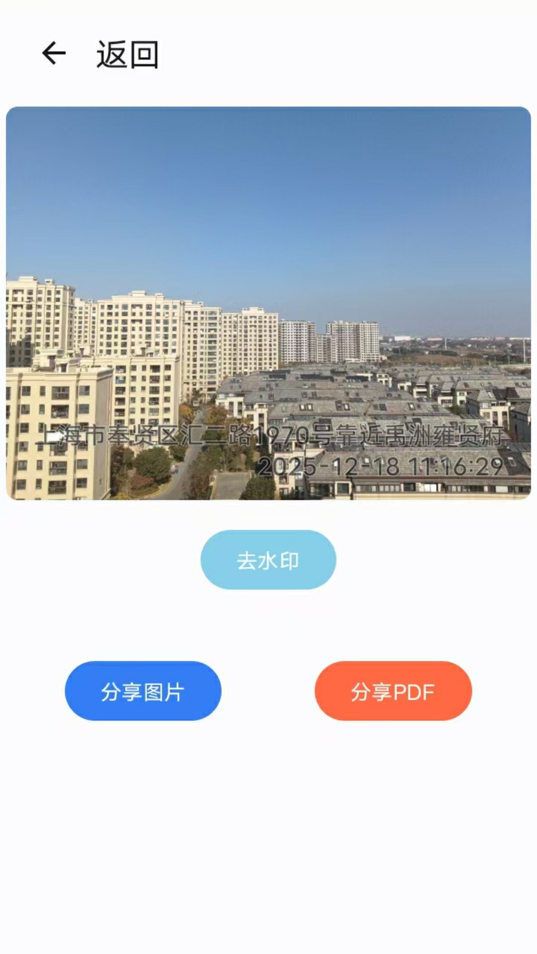 精彩截图-水印相机打卡王2026官方新版