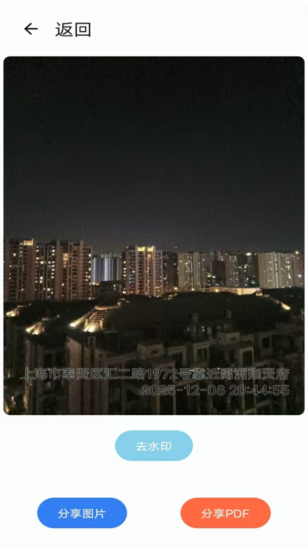 精彩截图-水印相机打卡王2026官方新版