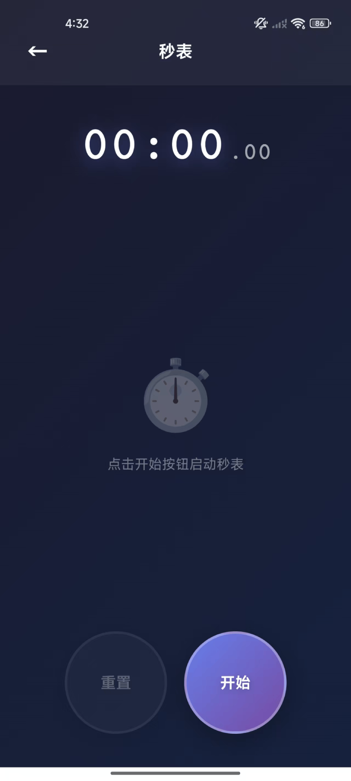 精彩截图-醒目优享2026官方新版