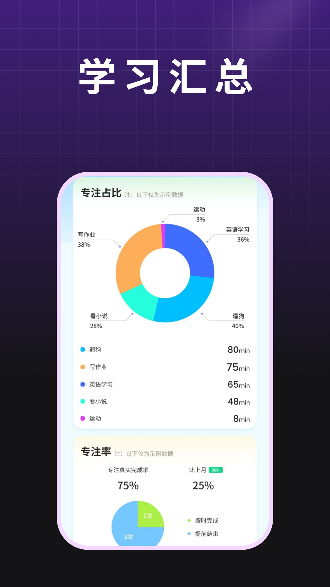 精彩截图-计划2026官方新版