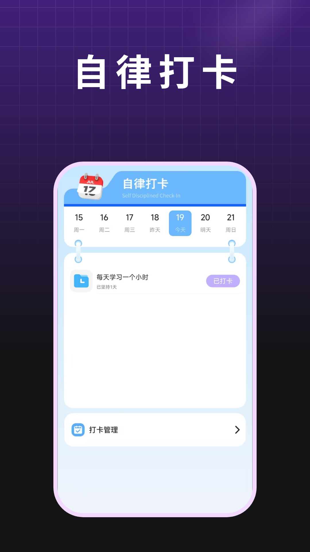 精彩截图-计划2026官方新版