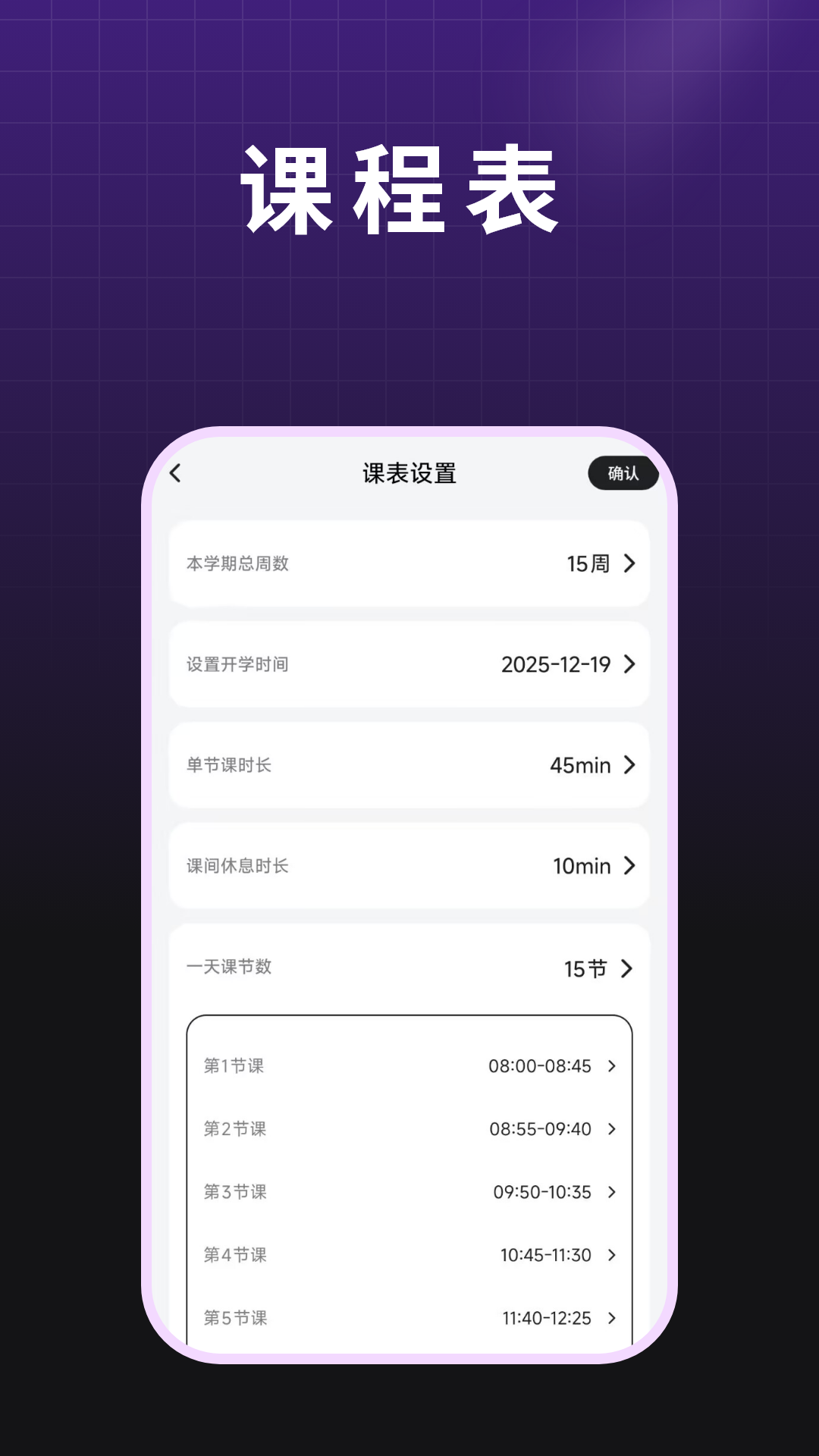 精彩截图-计划2026官方新版