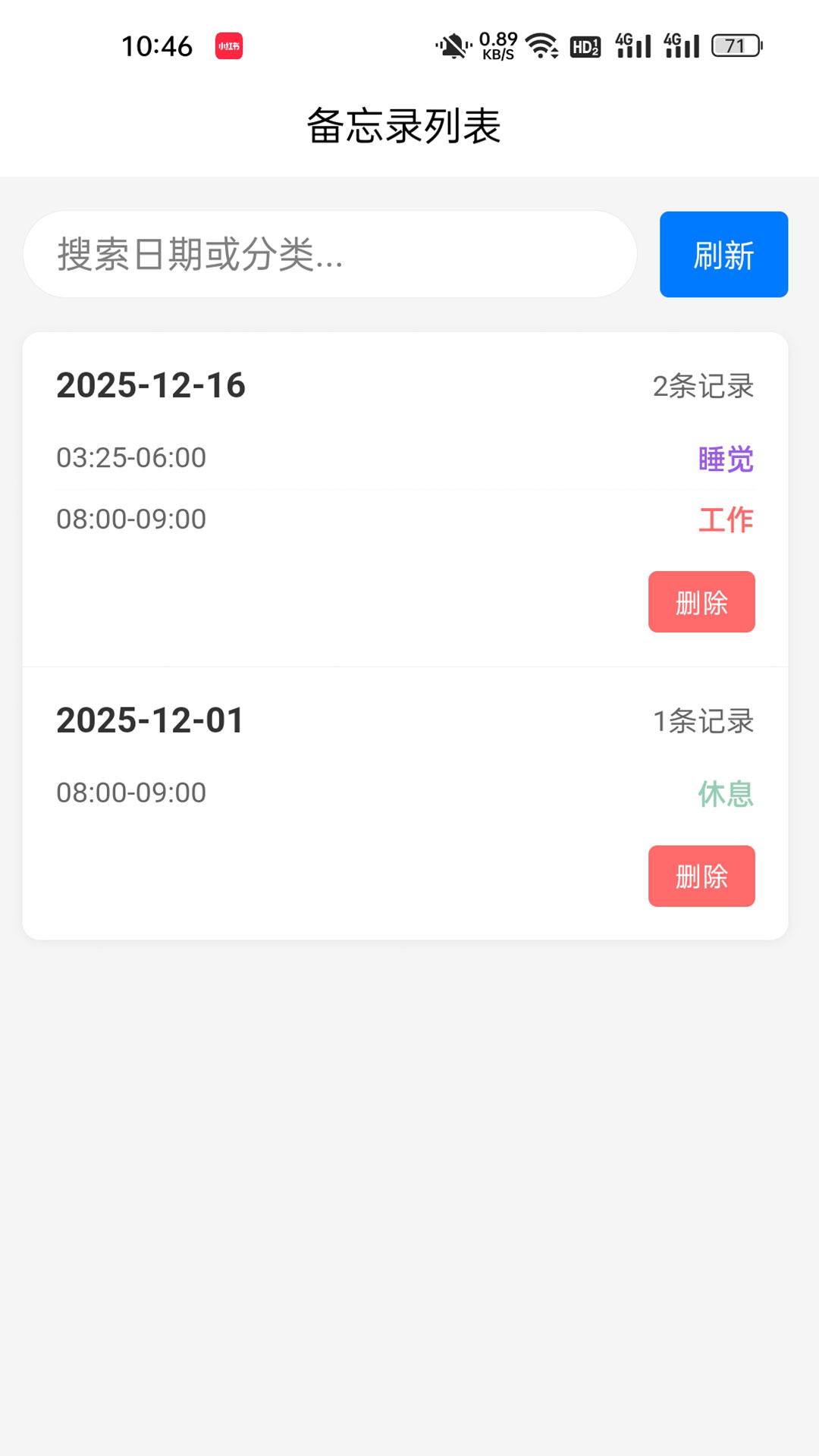 精彩截图-颐阳乐享2026官方新版
