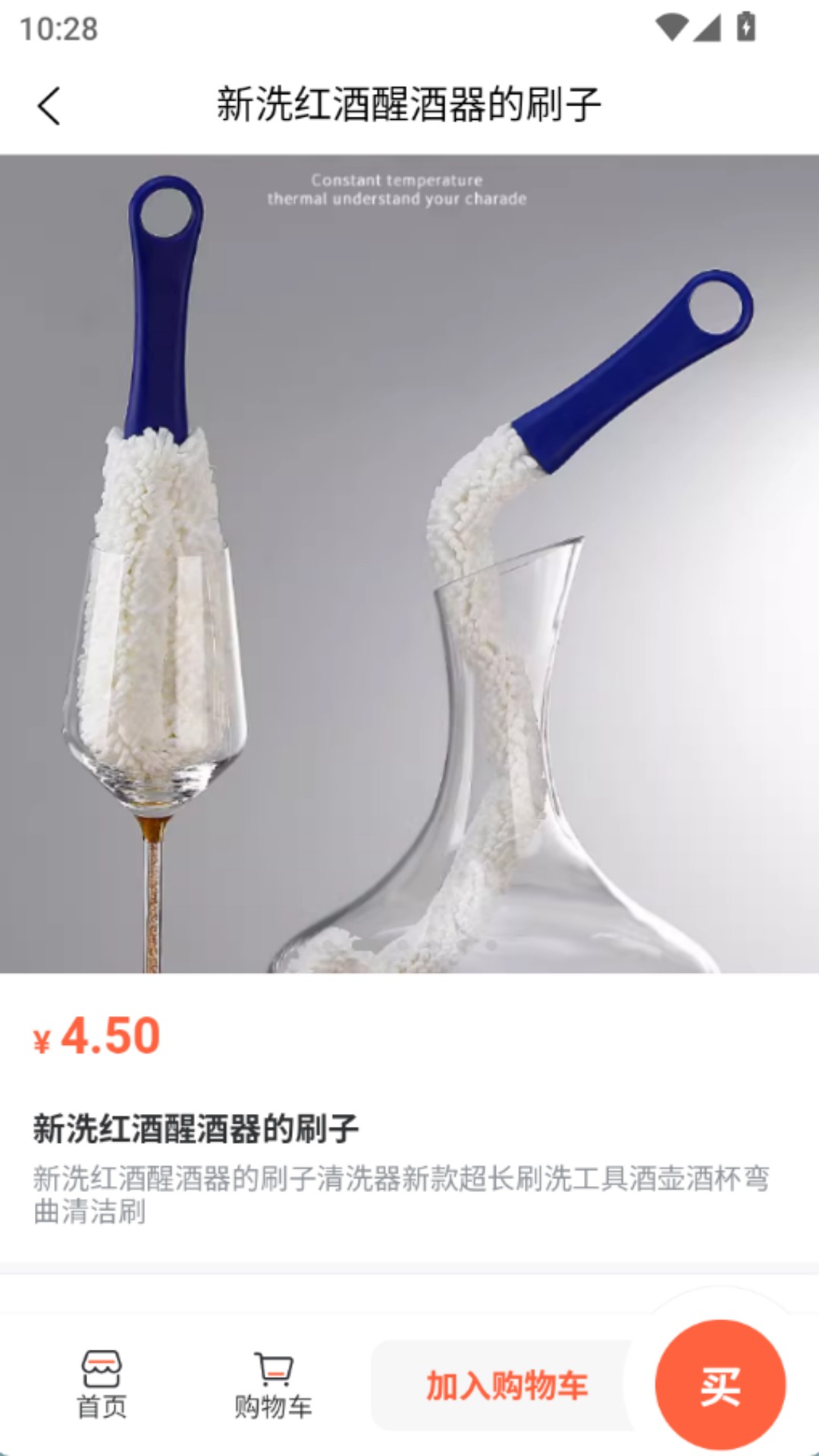 精彩截图-茗酒2026官方新版