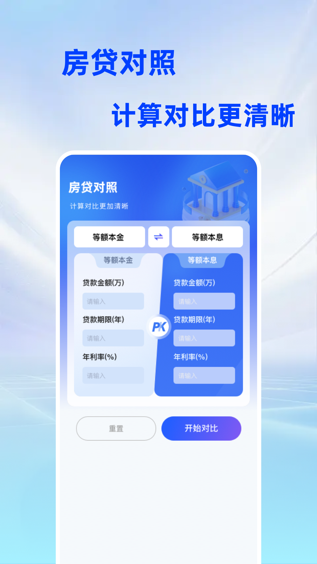 精彩截图-社保医保计算指南2026官方新版