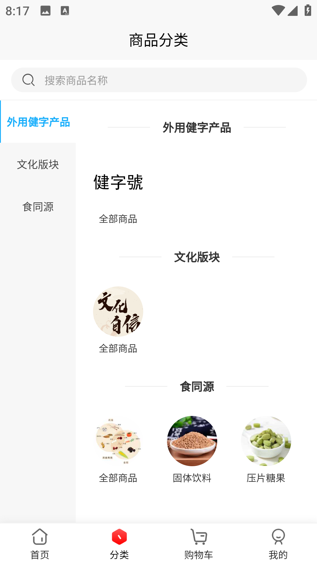 精彩截图-嗮诺电商平台2026官方新版