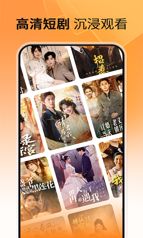 精彩截图-抖免费看短剧全集2026官方新版