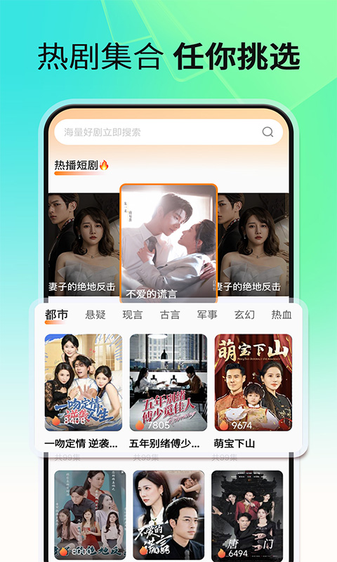 精彩截图-抖免费看短剧全集2026官方新版