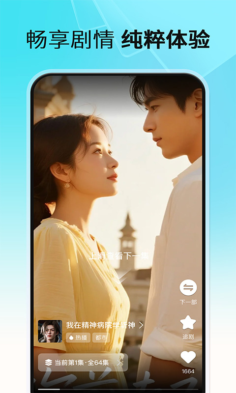 精彩截图-番咖免费看短剧2026官方新版