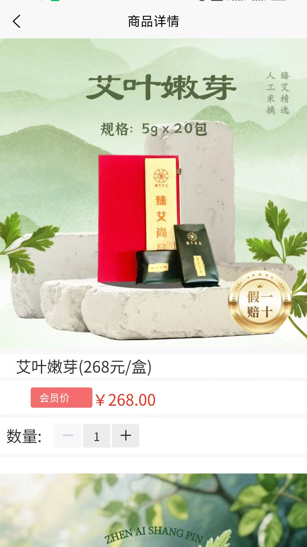 精彩截图-臻艾尚品2026官方新版