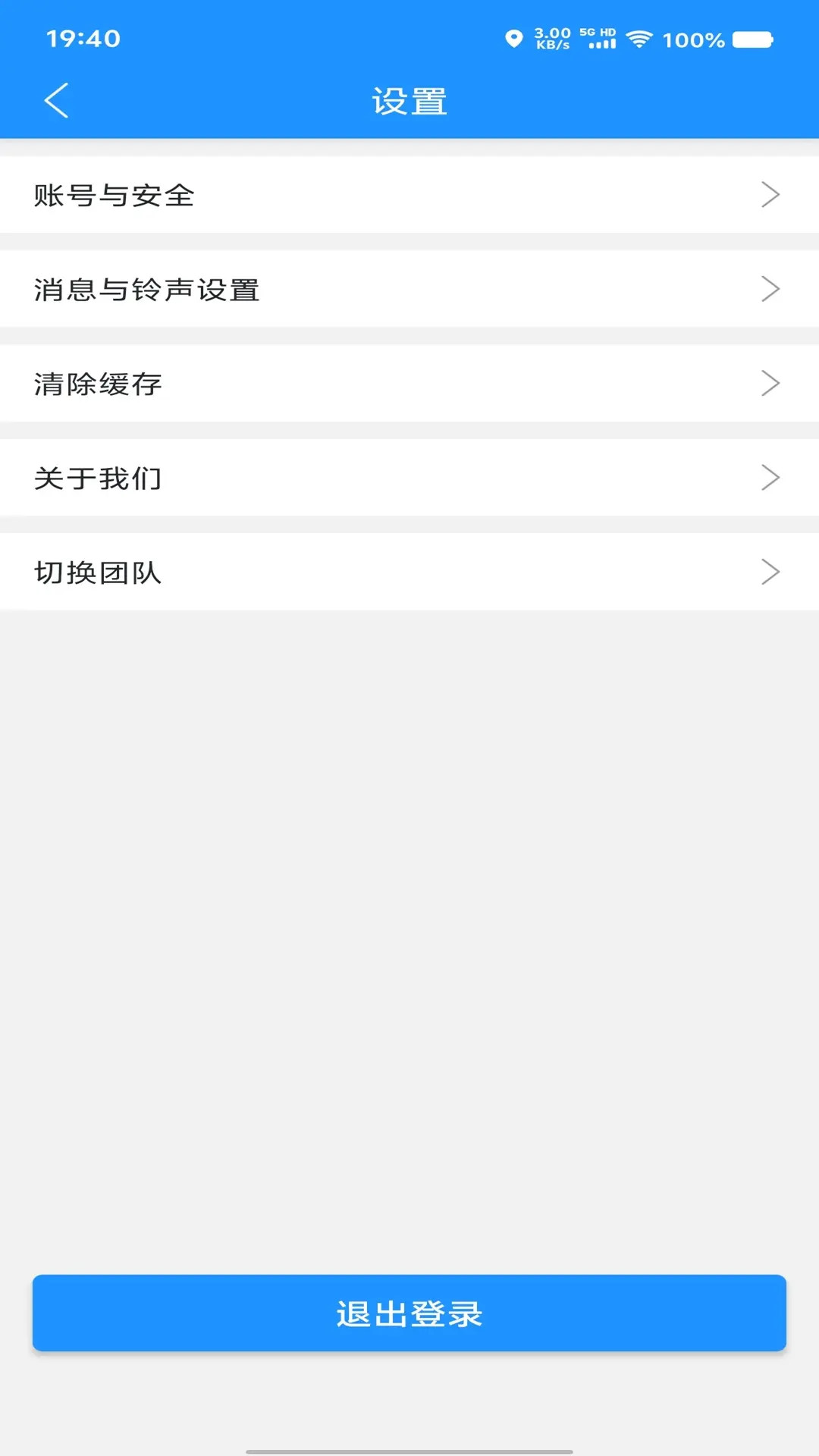 精彩截图-聚合秒送配送端2026官方新版